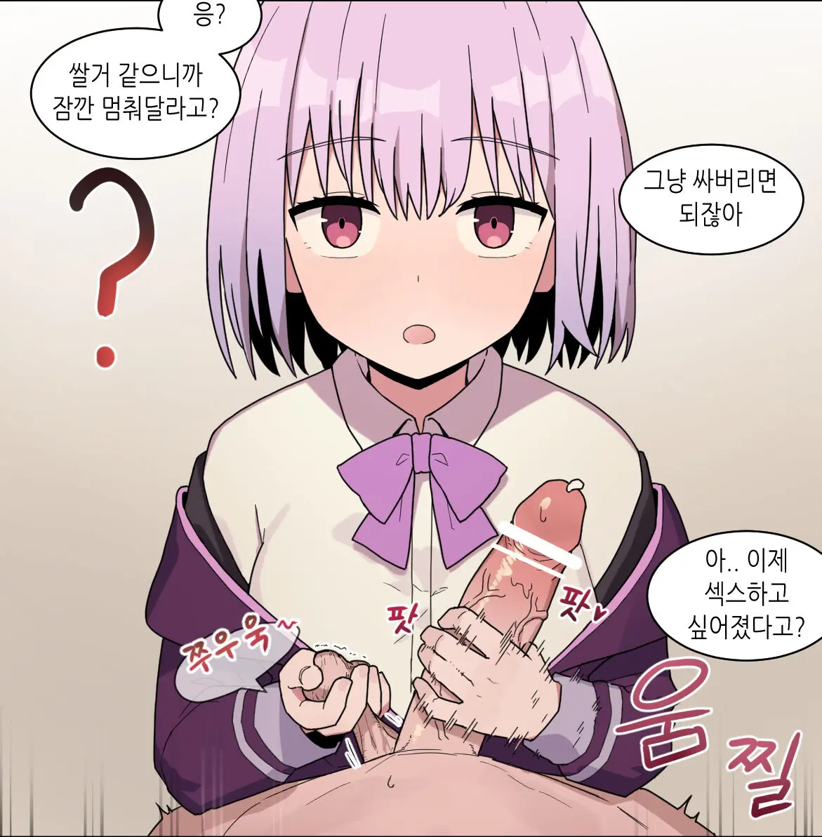 Shinjou Akane Tekoki Shasei